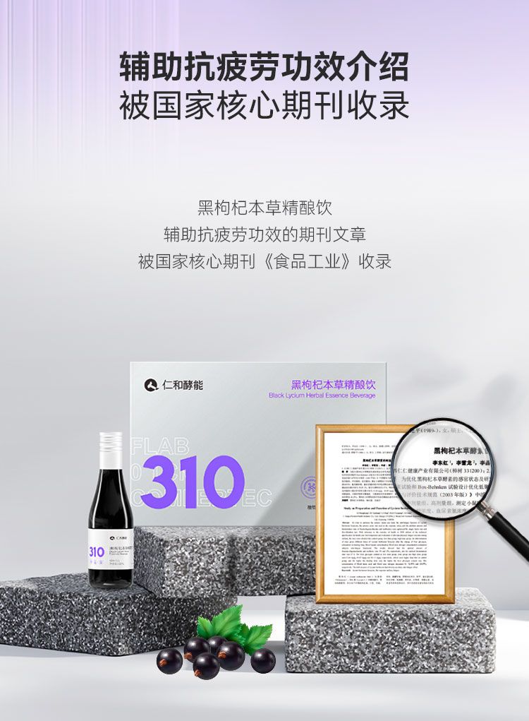 黑枸杞详情页_09